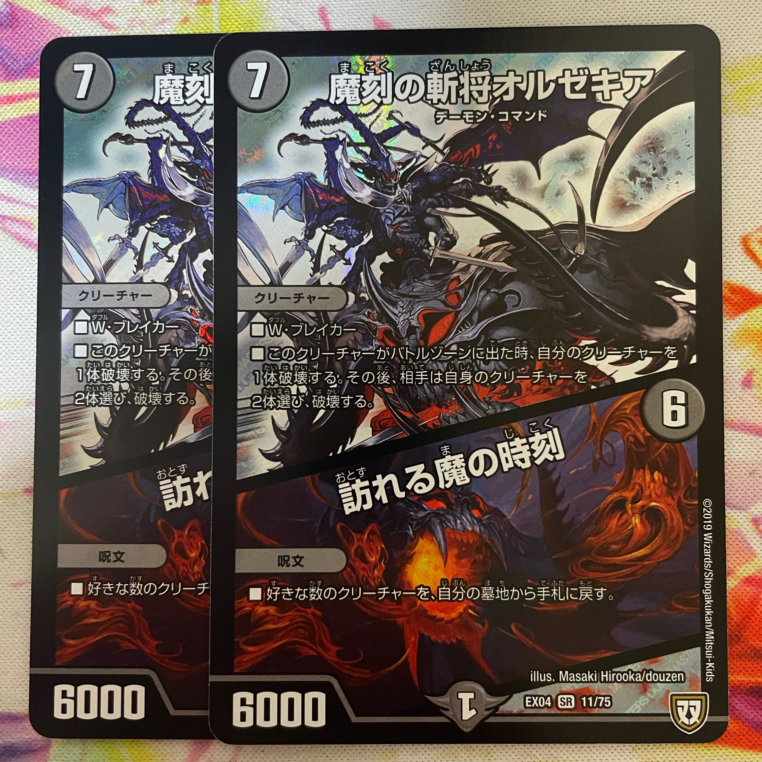 魔刻の斬将オルゼキア|訪れる魔の時刻