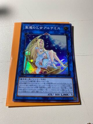 聖魔の乙女アルテミス スーパーレア