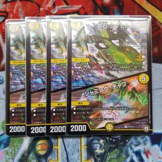 奇石 ミクセル｜ジャミング・チャフ　プロモ