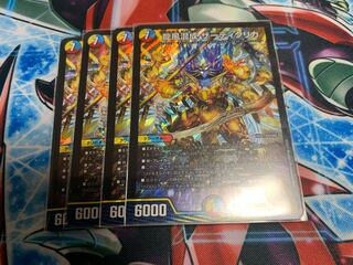 龍風混成 ザーディクリカ　4枚