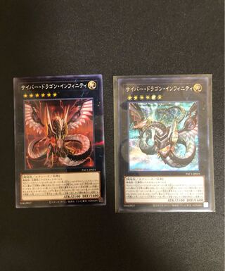 Multiple purchases at the same time shipping discount Yu-Gi-Oh Cyber Dragon Infinity Secret