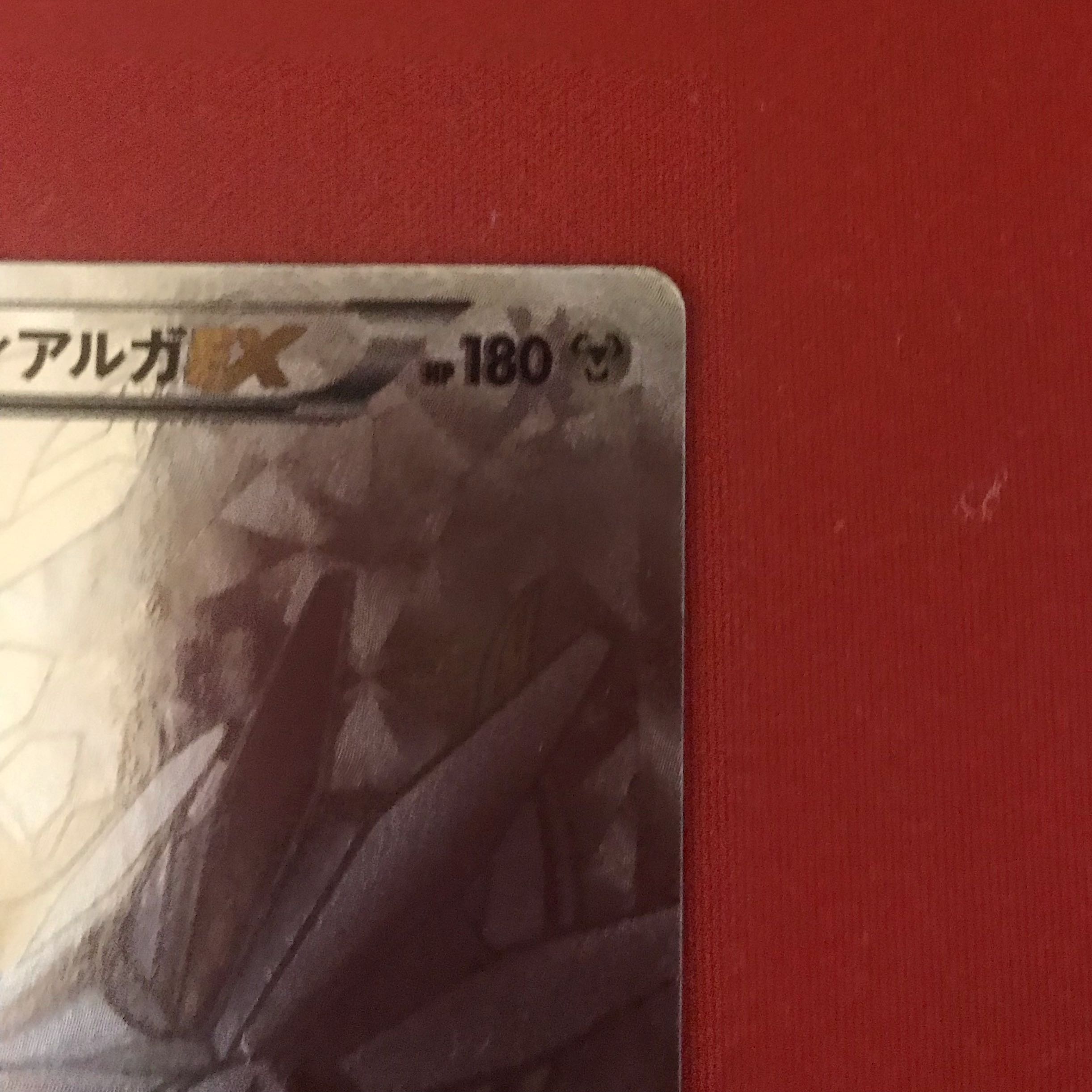 ディアルガEX 銀