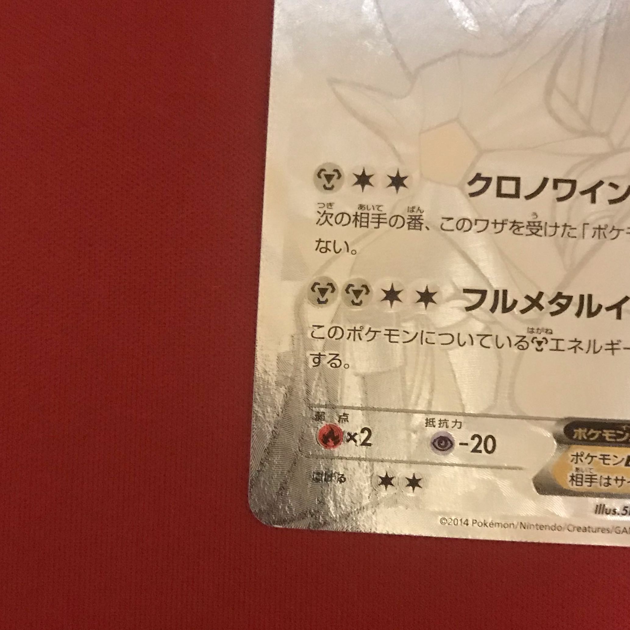 ディアルガEX 銀