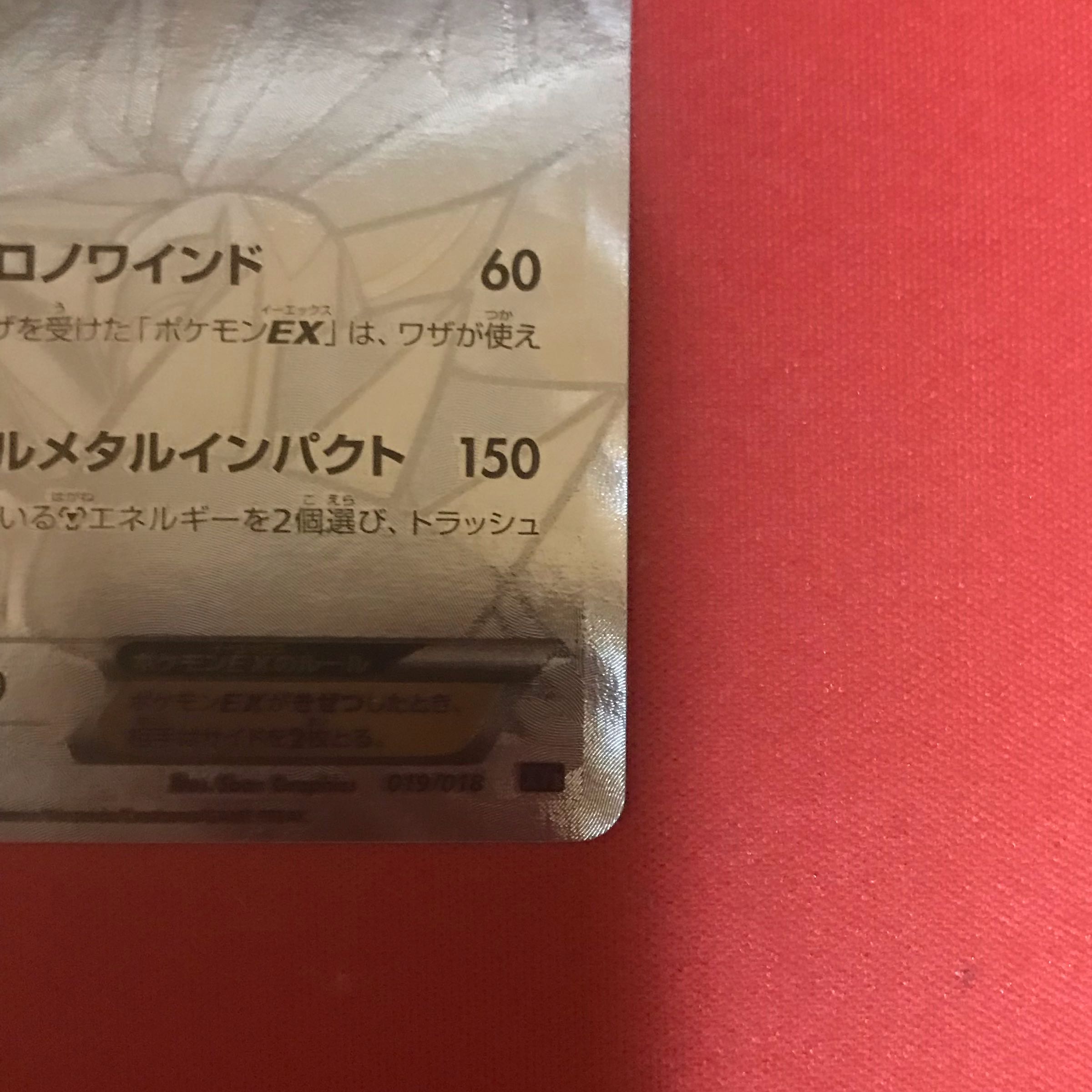 ディアルガEX 銀