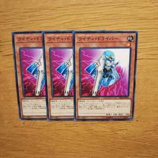 【遊戯王】ライティドライバー N 1枚