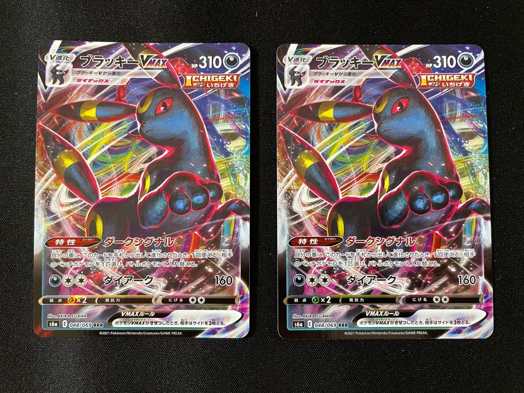 ブラッキーVMAX RRR 2枚