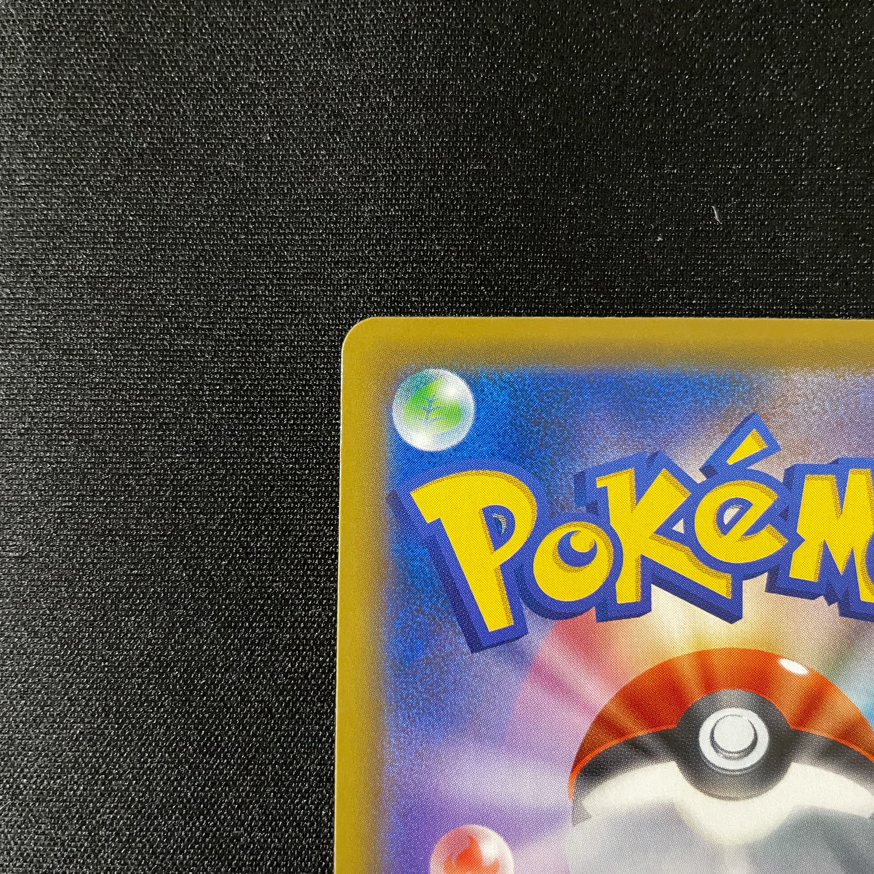 【美品】 ジラーチGX HR