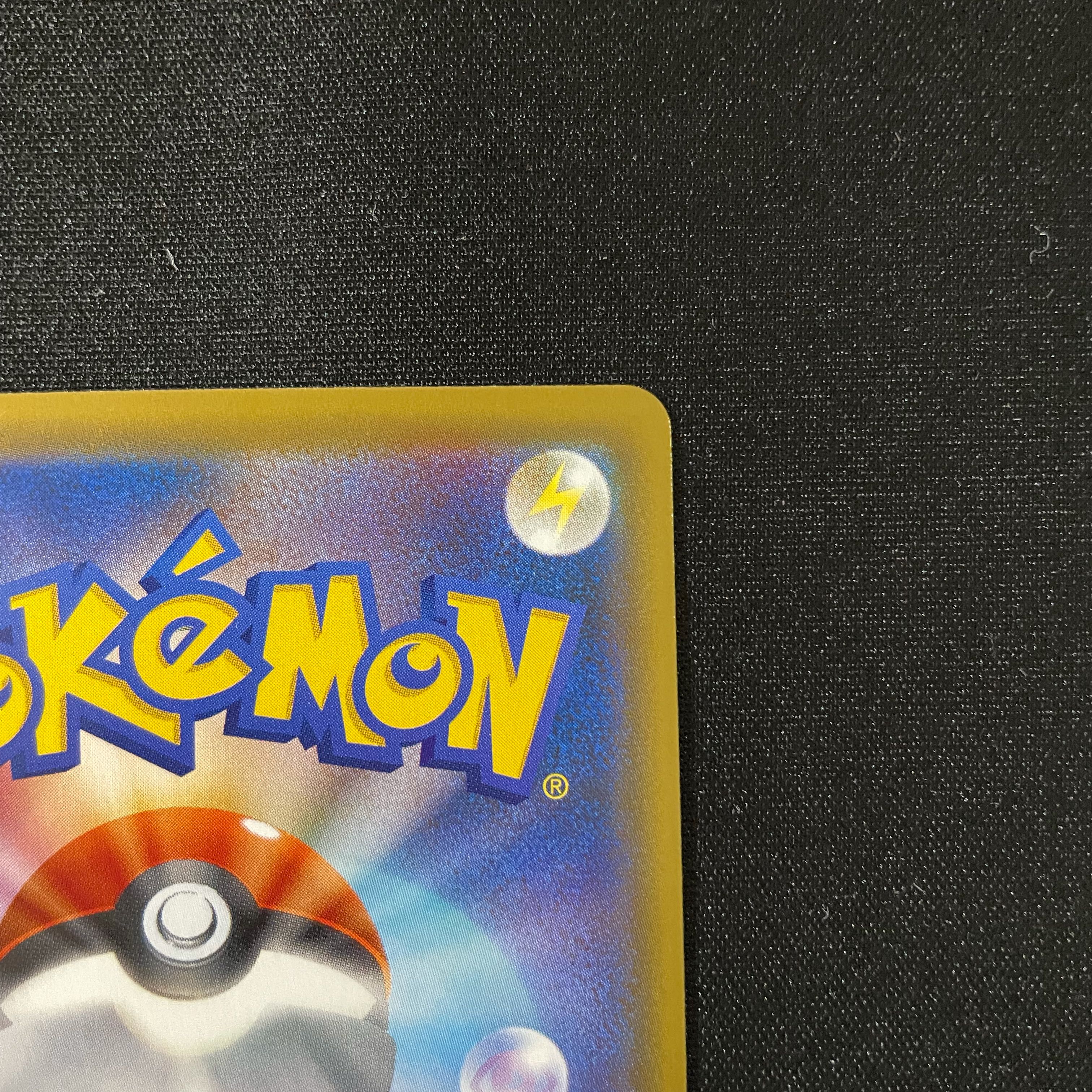 【美品】 ジラーチGX HR