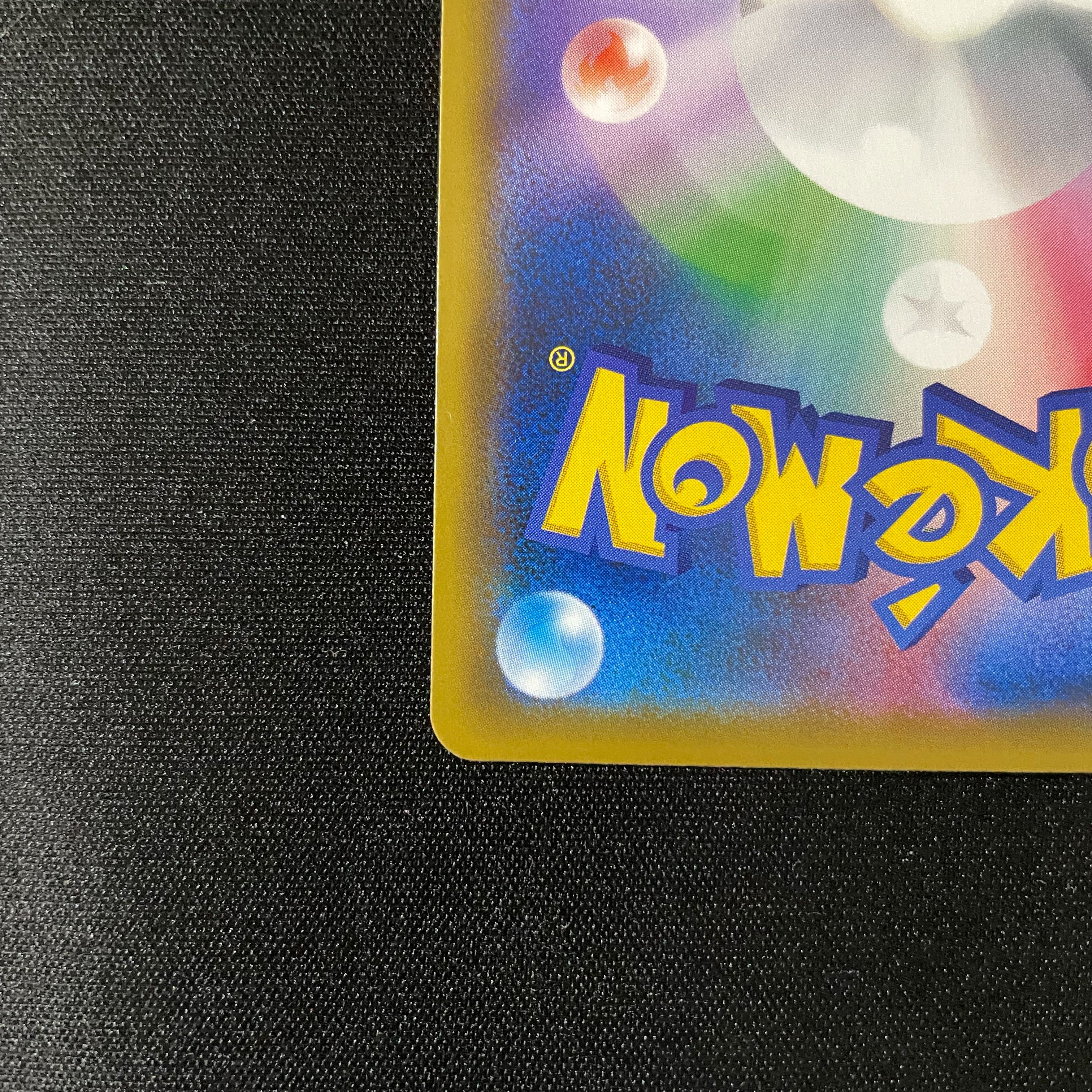 【美品】 ジラーチGX HR