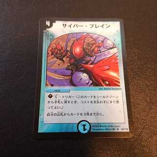 サイバー・ブレイン U 52/110 [717]