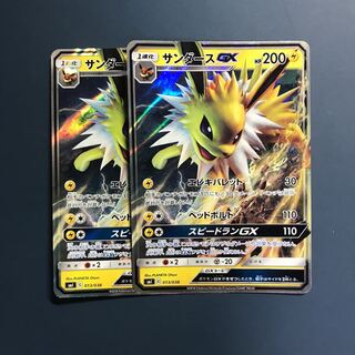 ポケモンカード サンダースGX 2枚セット