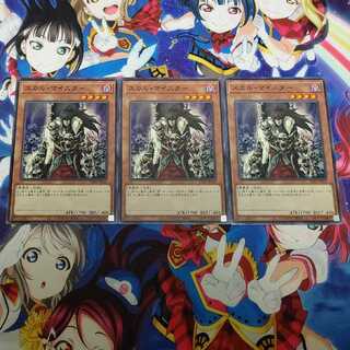 スカル・マイスター ノーマル