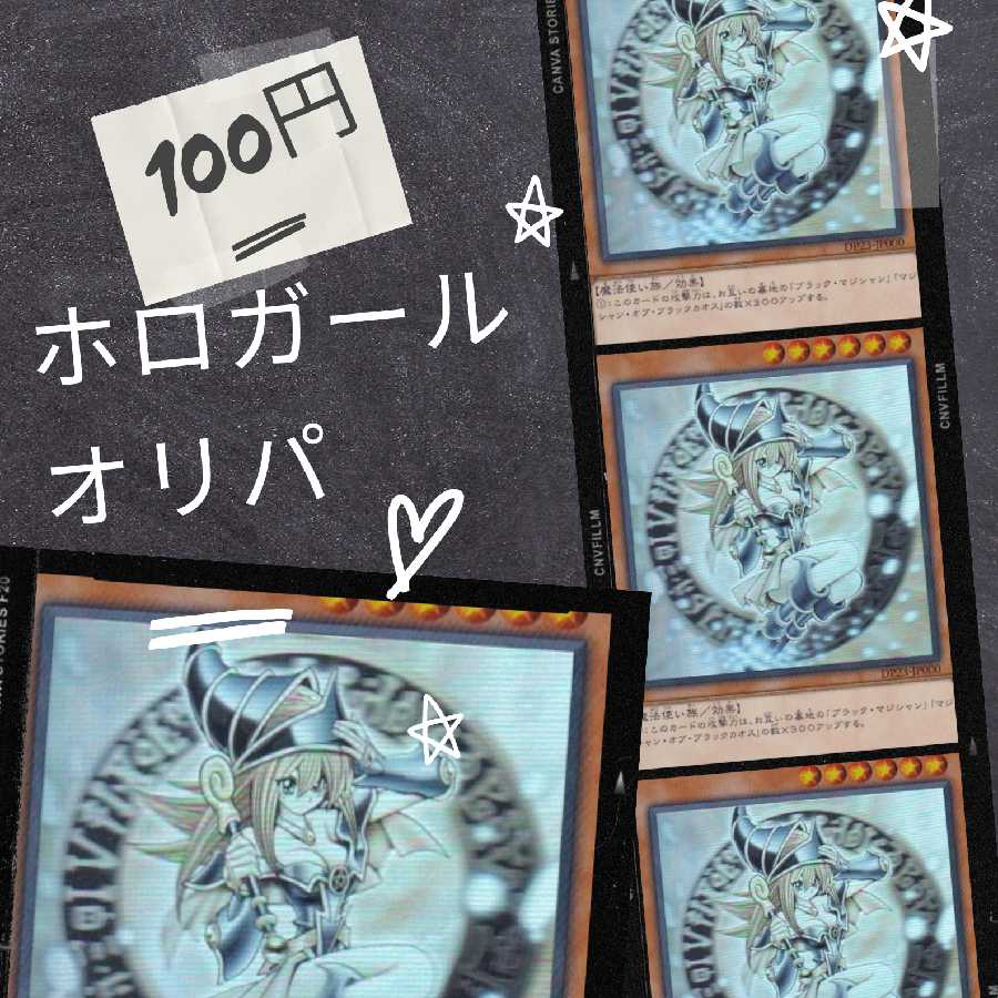 【限定1点】ホロガールオリパ50パック分