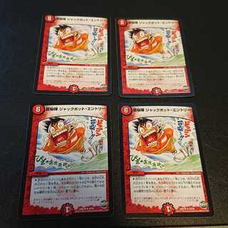 Ryu Huijin Jackpot Entry R 43/54 [719].