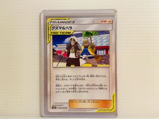 【即日発送】1枚300円　グズマ＆ハラ