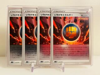 【即日発送】1枚30円　いちげきエネルギー （ミラー）sGG