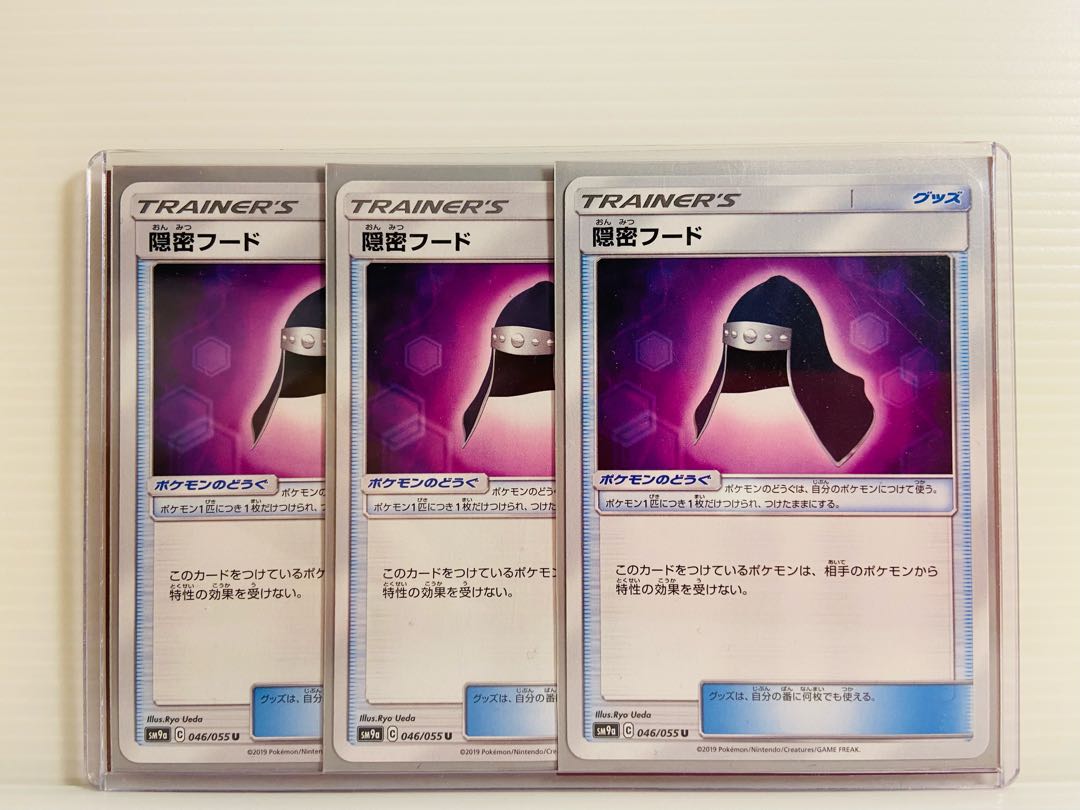 【即日発送】1枚100円 隠密フード