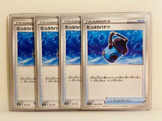 【即日発送】1枚150円　たっぷりバケツ