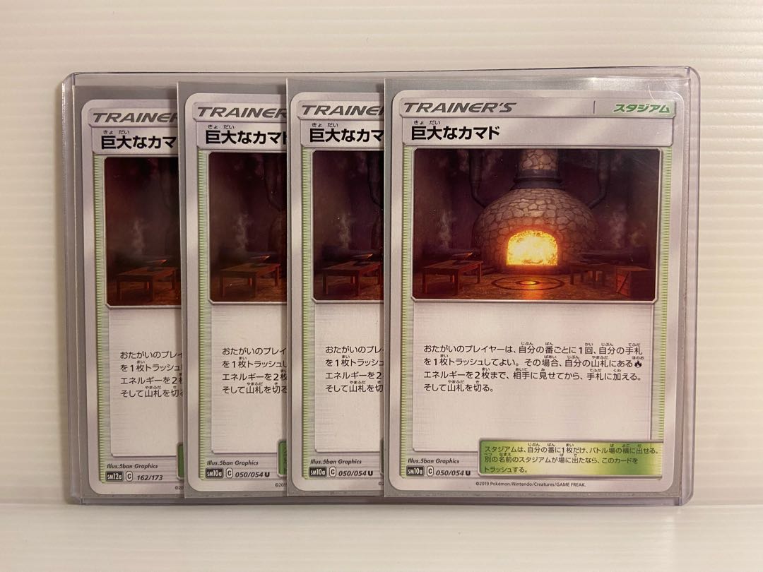 【即日発送】1枚120円　巨大なカマド