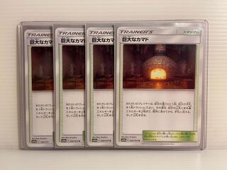 【即日発送】1枚120円　巨大なカマド