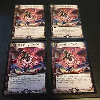 ウェディング・ゲート R 14/55 [720]