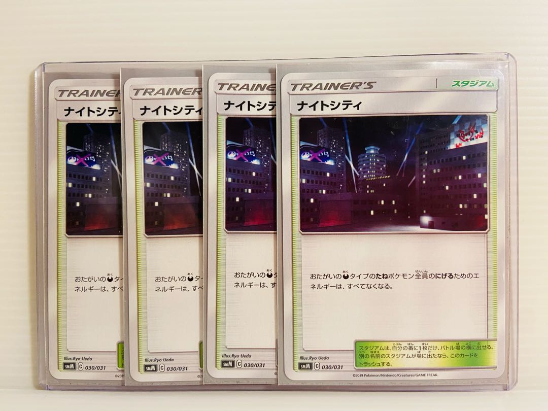 【即日発送】1枚100円　ナイトシティ