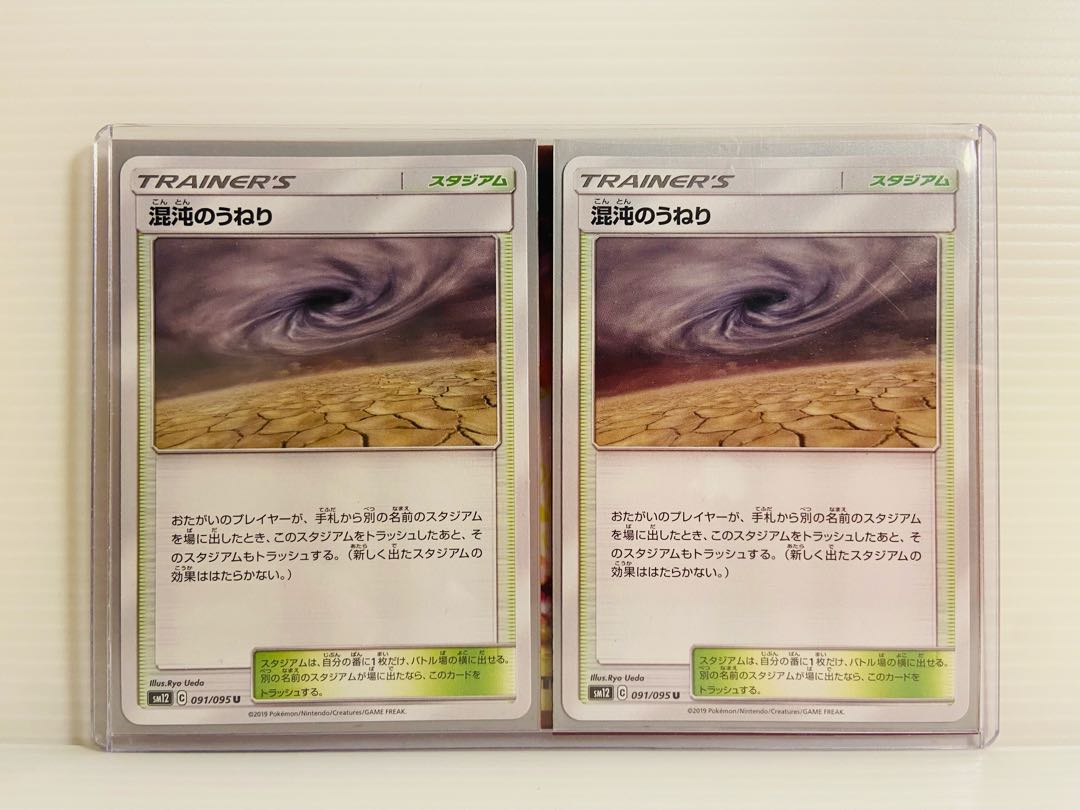 【即日発送】1枚650円　混沌のうねり