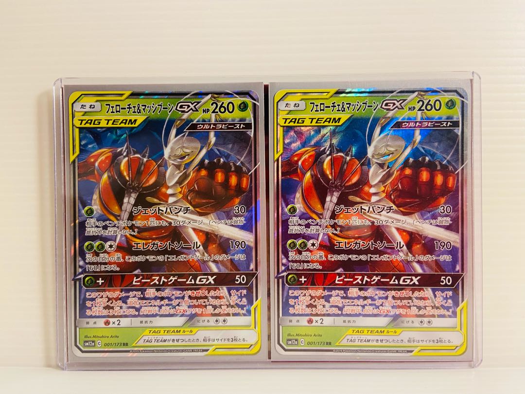 【即日発送】1枚50円 フェローチェ&マッシブーンGX RR