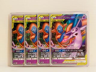 【即日発送】1枚100円　エーフィ＆デオキシスGX RR