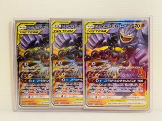 【即日発送】1枚50円　マーシャドー＆カイリキーGX RR