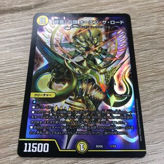 「終焉」の頂 オーエン・ザ・ロード