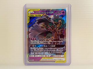 【即日発送】1枚500円　オーロット＆ヨノワールGX RR