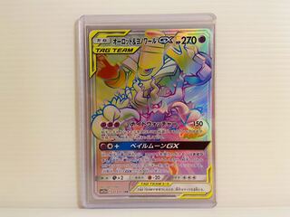 【即日発送】1枚1080円　オーロット＆ヨノワールGX HR