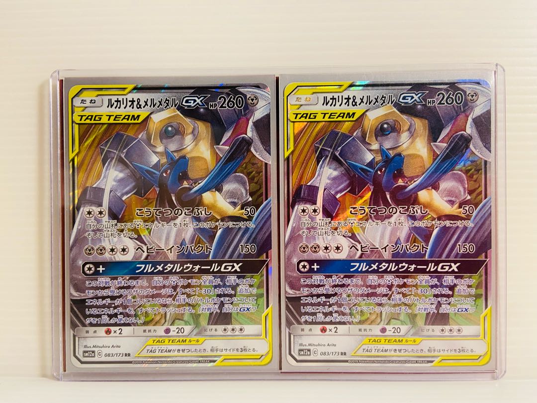 【即日発送】1枚180円 ルカリオ&メルメタルGX RR