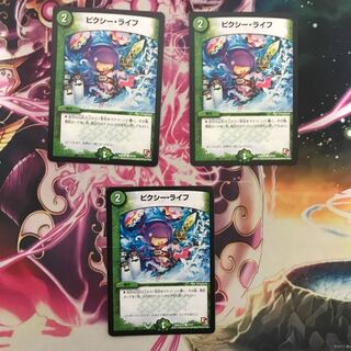 ピクシー・ライフ