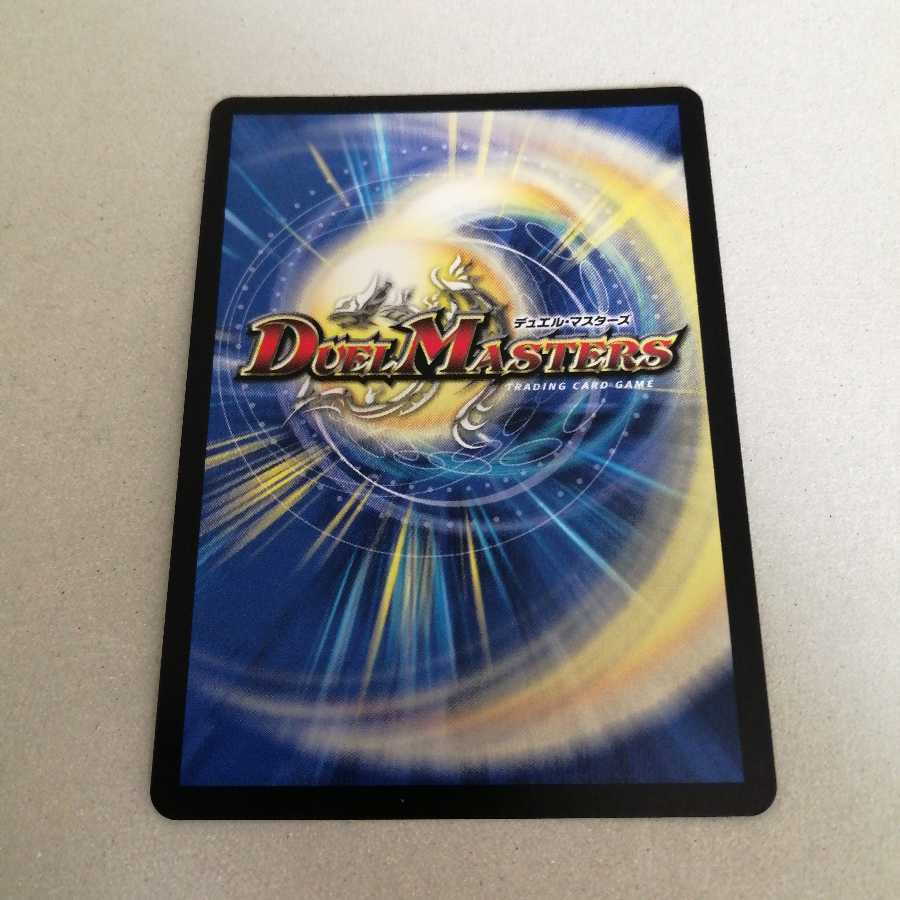 熱核連結 ガイアトム・シックス