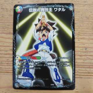 伝説の救世主 ワタル｜龍神丸