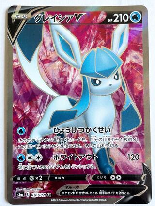 【セット売り】 グレイシア V SR デッキ強化 ポケモン