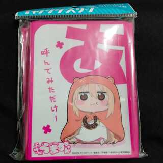 干物妹!うまるちゃん スリーブ あ、呼んでみただけー