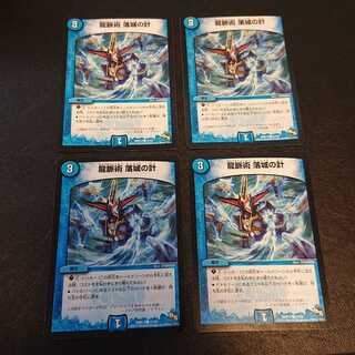 龍脈術 落城の計 C 41/55 [721]