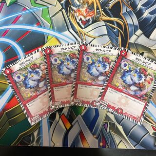 ゼロ・ルピア4枚セット