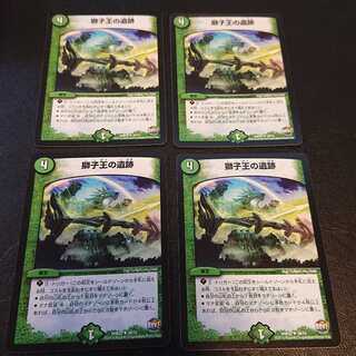 獅子王の遺跡 U 39/74 [722]