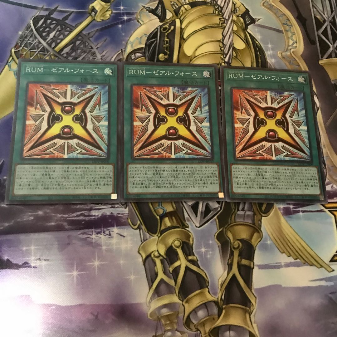 RUM-ゼアル・フォース スーパーレア