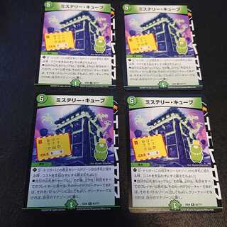 Mystery Cube R 82/? [723]?