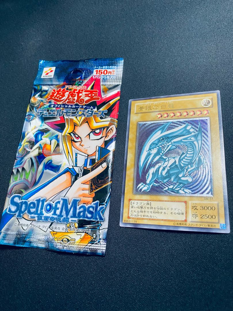 Blue-Eyes White Dragon Relief