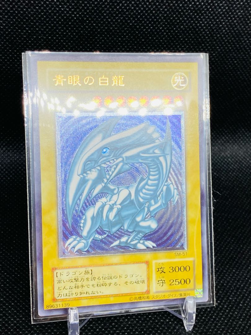 Blue-Eyes White Dragon Relief