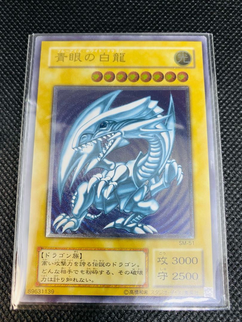 Blue-Eyes White Dragon Relief