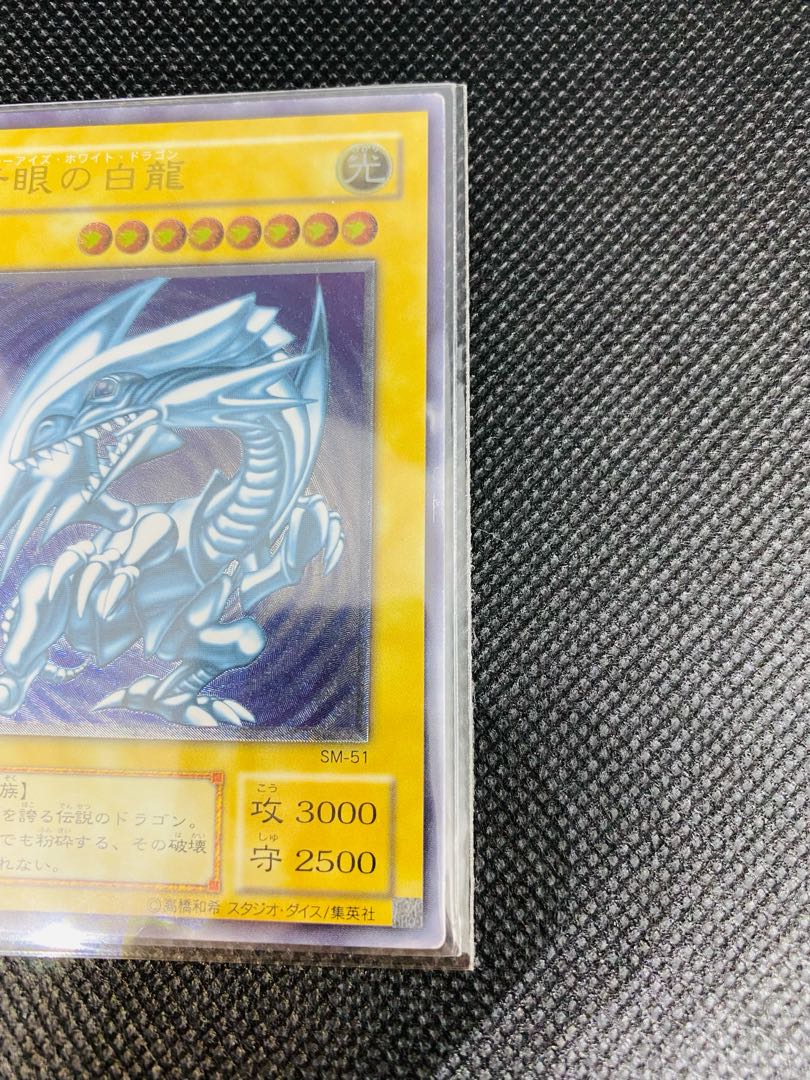 Blue-Eyes White Dragon Relief