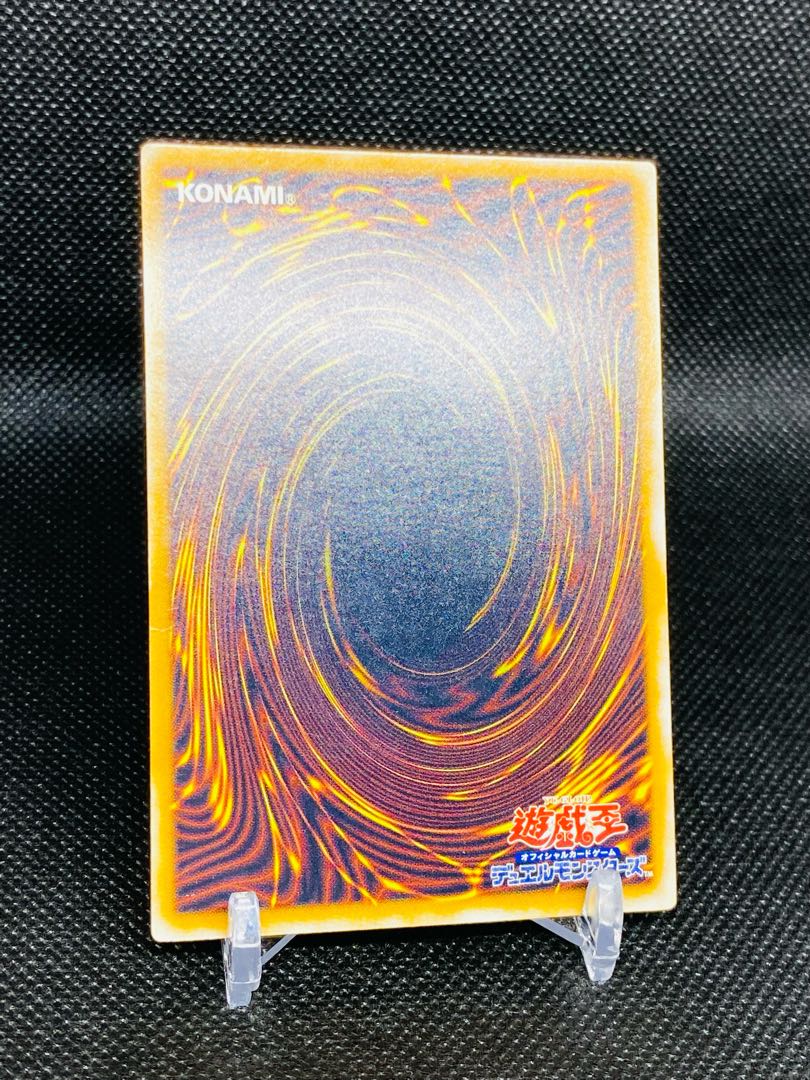 Blue-Eyes White Dragon Relief