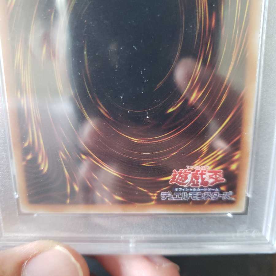 真紅眼の黒竜 20thシークレットレア